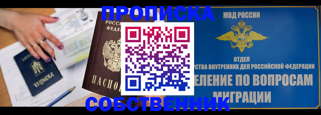 где прописаться в Темрюке