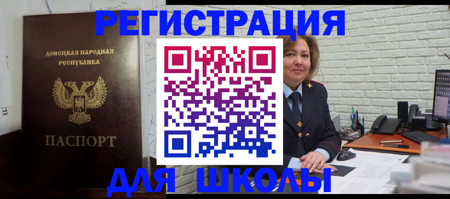 временная регистрация для всех в Темрюке