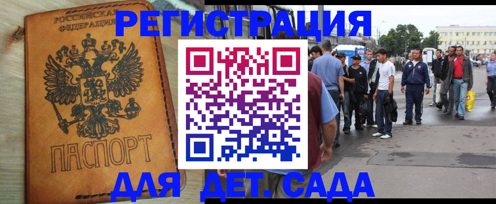 прописка иностранных граждан в Темрюке